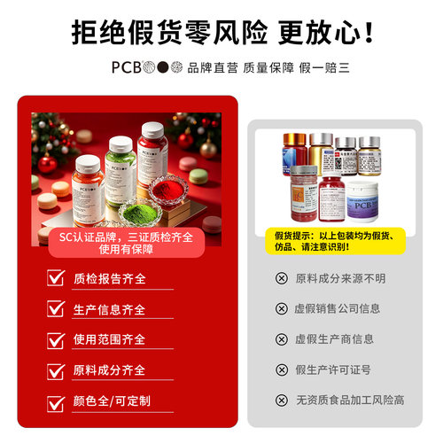 PCB油溶性色粉特浓度烘焙可食用色粉慕斯喷砂淋面巧克力进口色粉 - 图0