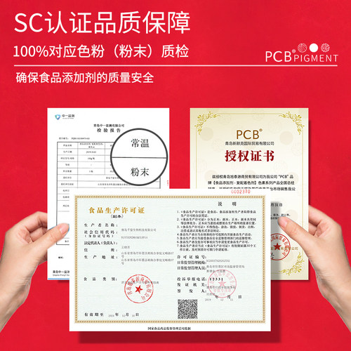 PCB色粉50g装高浓度油溶性巧克力进口原材料蛋糕淋面烘焙食用色素 - 图2