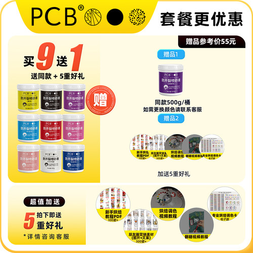 PCB法式甜品慕斯喷砂液烘焙喷砂机代可可脂巧克力蛋糕喷砂枪原料 - 图0