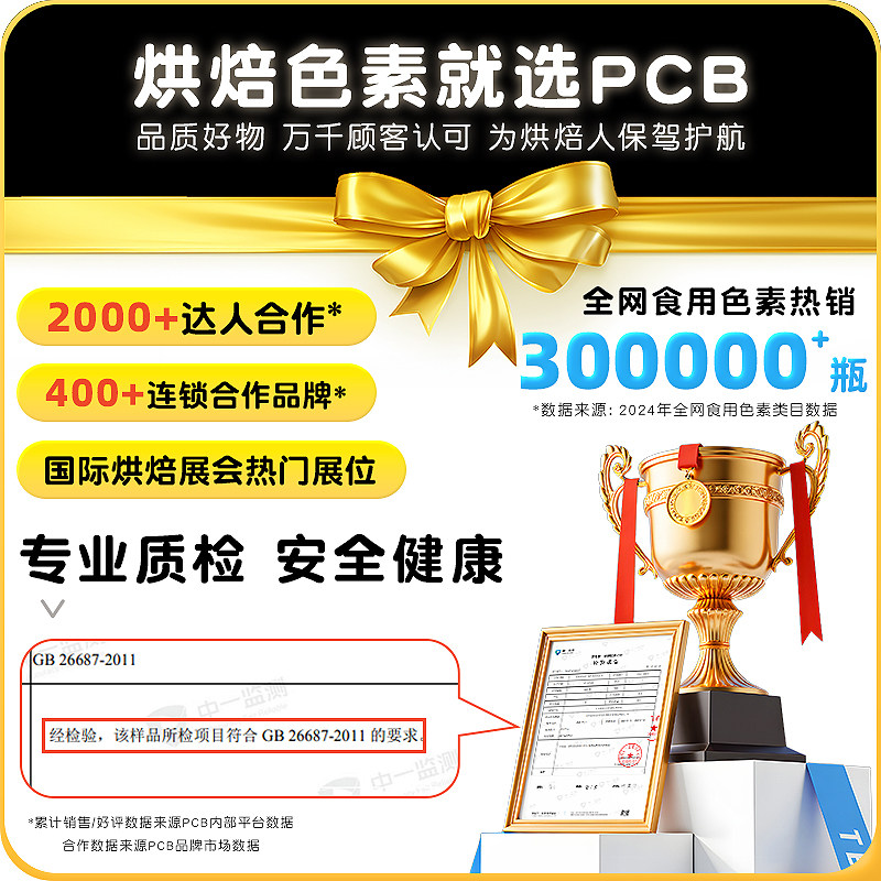 PCB油性色素巧克力烘焙彩色可食用色素蛋糕装饰红色白色油溶,淘宝优惠券,粉丝福利购,淘宝优惠卷
