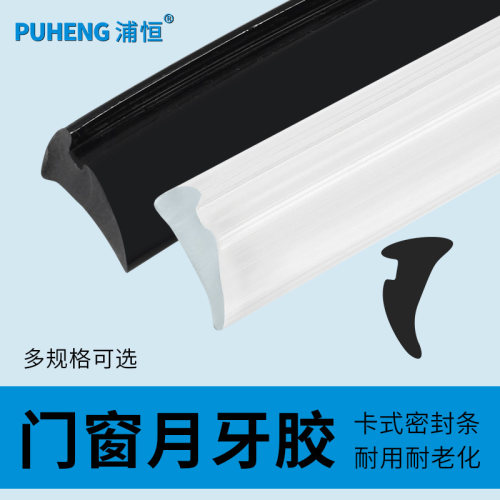 压边条玻璃压条牛筋月牙胶条封边缝隙窗户皮条包边条移门窗密封条 - 图1