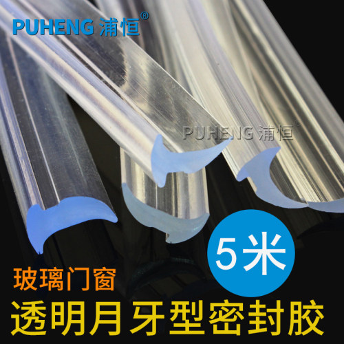 压边条玻璃压条牛筋月牙胶条封边缝隙窗户皮条包边条移门窗密封条 - 图0