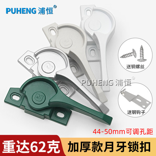 老式铝合金门窗钩锁推拉窗户锁828月牙锁塑钢窗锁扣移门锁栓搭扣 - 图0