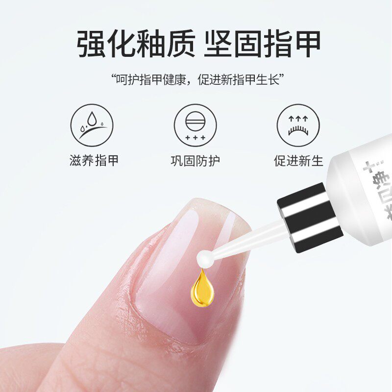 益贝净甲卫灵灰指甲旗舰店冷敷凝胶 益贝净保健理疗