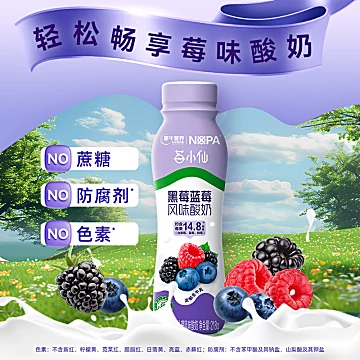 【蒙牛X莓小仙】黑莓蓝莓风味酸奶218g*10瓶[53元优惠券]-寻折猪