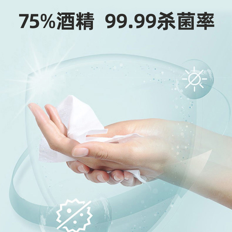 3Q三奇75%酒精湿巾30抽*3包消毒湿巾纸大包家用纸巾杀菌清洁免洗-图0