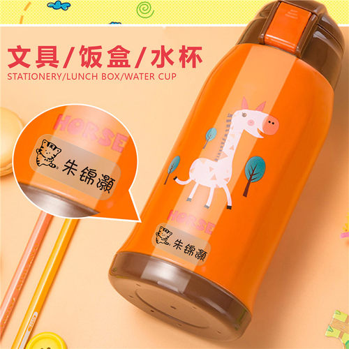 幼儿园姓名贴纸定制透明防水儿童学生名字贴纸宝宝水杯文具名字条 - 图1