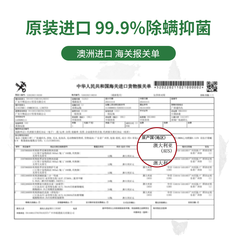 利奥大白除螨喷雾剂床上免洗去螨虫家用杀菌消毒除螨除蝻神器正品 - 图3