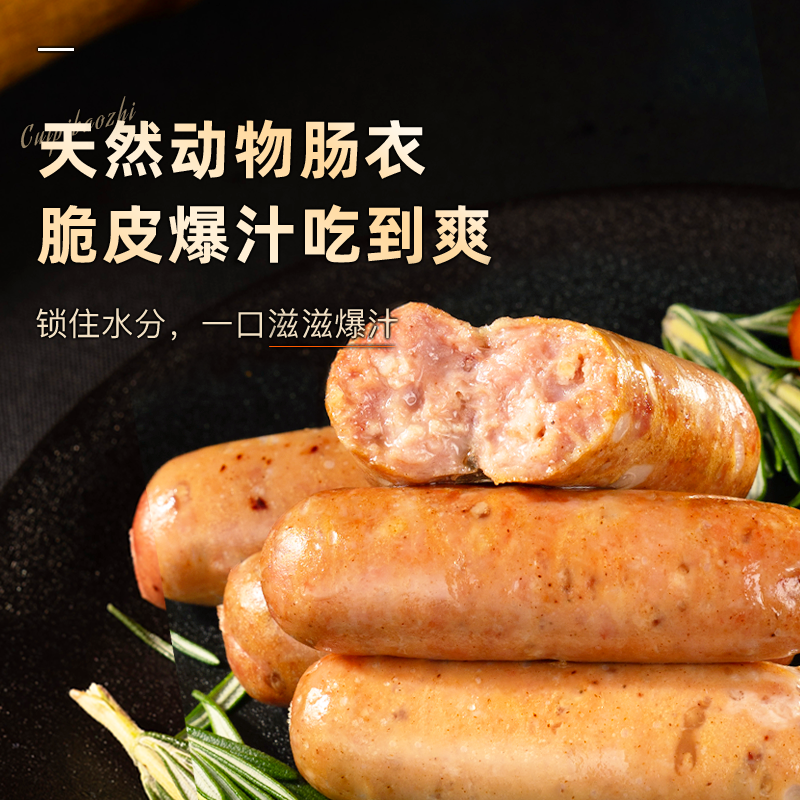 潮迹爆汁纯肉火山石烤肠热狗肠猪肉肠空气炸锅食材火腿肠风味热狗