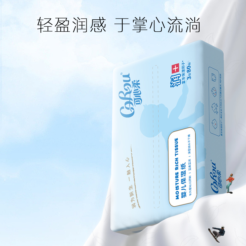 【胡可推荐】可心柔婴儿专用纸巾手口云柔巾柔纸巾80抽48包S码
