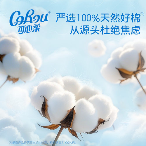 可心柔婴儿专用100%棉柔巾纯棉加大加厚一次性洗脸巾80抽8包 - 图1
