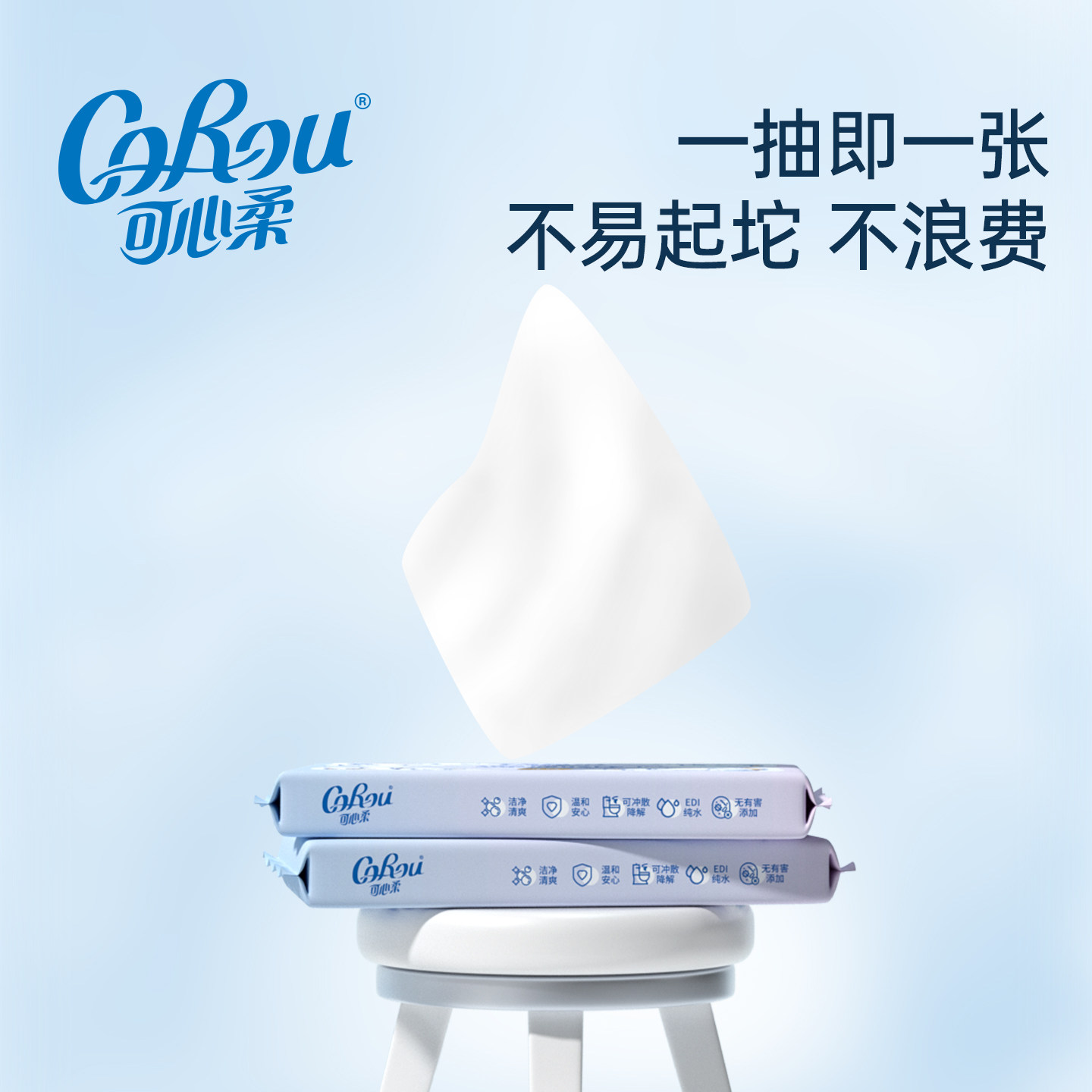 可心柔儿童湿厕纸可冲散厕所湿巾 幼儿擦屁股专用湿厕巾10抽10包,淘宝优惠券,粉丝福利购,淘宝优惠卷