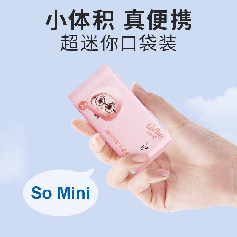 可心柔湿厕纸湿巾擦屁股婴儿专用洁厕纸桃叶精华迷你便携装湿纸巾