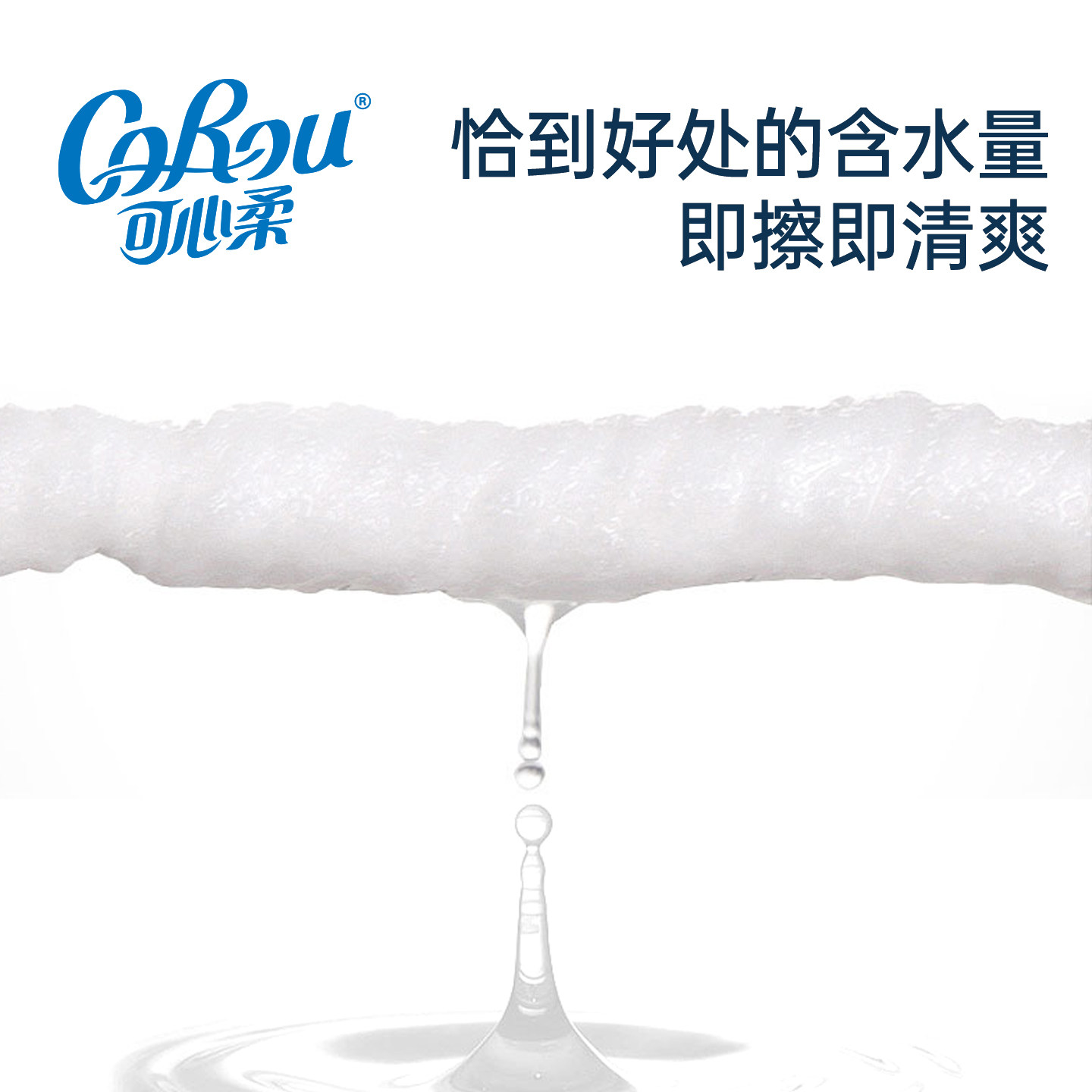 可心柔儿童湿厕纸可冲散厕所湿巾 幼儿擦屁股专用湿厕巾10抽10包,淘宝优惠券,粉丝福利购,淘宝优惠卷