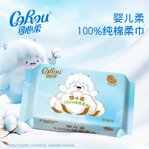 可心柔婴儿专用100%棉柔巾纯棉加大加厚一次性洗脸巾80抽8包 - 图0
