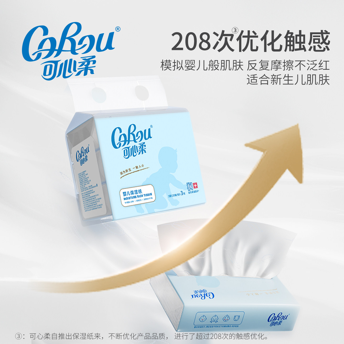 可心柔V9婴儿纸巾保湿云柔巾宝宝手口专用乳霜纸L码大码120抽12包,淘宝优惠券,粉丝福利购,淘宝优惠卷