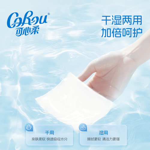 可心柔棉柔巾100%纯棉新生婴儿专用宝宝洗脸巾干湿两用一次性平纹 - 图0