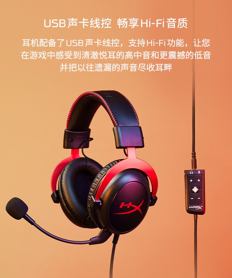 HyperX极度未知 Cluod2 飓风2飓风3 有线耳机头戴式电竞游戏耳麦