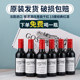 Small bottle of red wine mini gift box 187ml official authentic Cabernet Sauvignon dry red wine tipsy good night drink