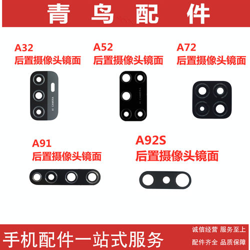 适用OPPO A32 A35 5G A36 A52 A53 A55 A55S A56S A57 5G镜面镜片 - 图3