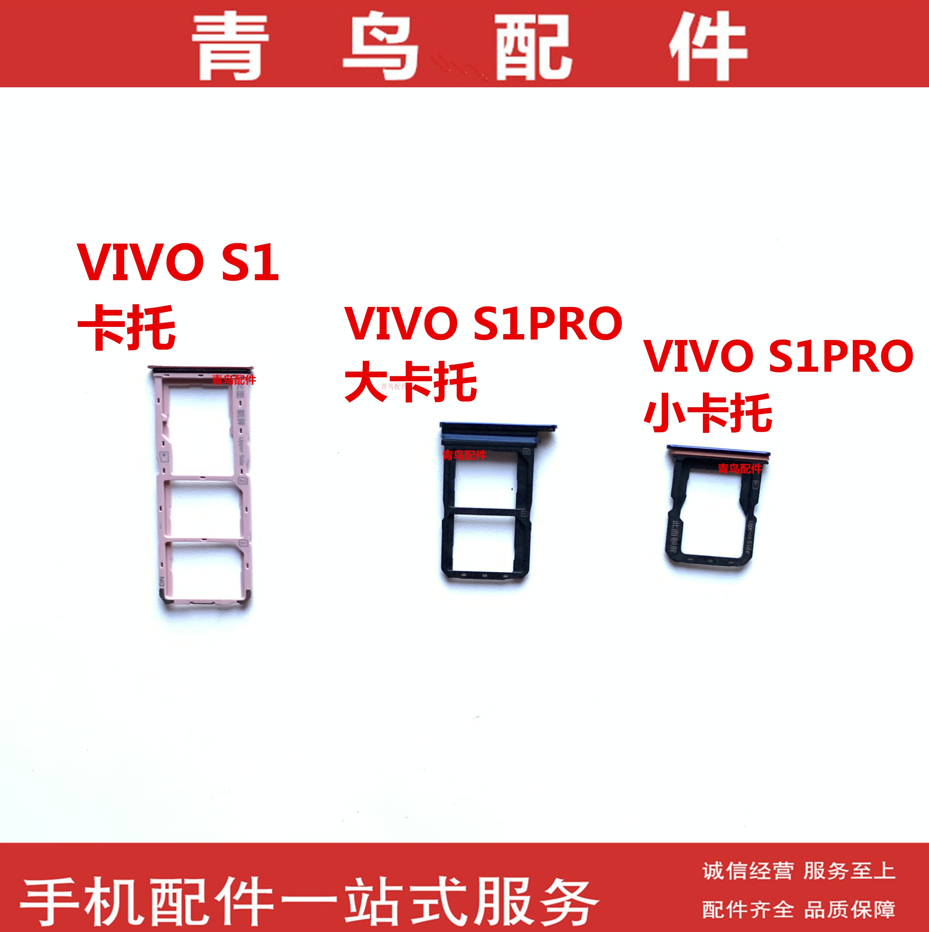 适用于VIVO S1 S1PRO S5 S6 卡托 卡槽 手机Sim 卡座 卡拖 - 图0