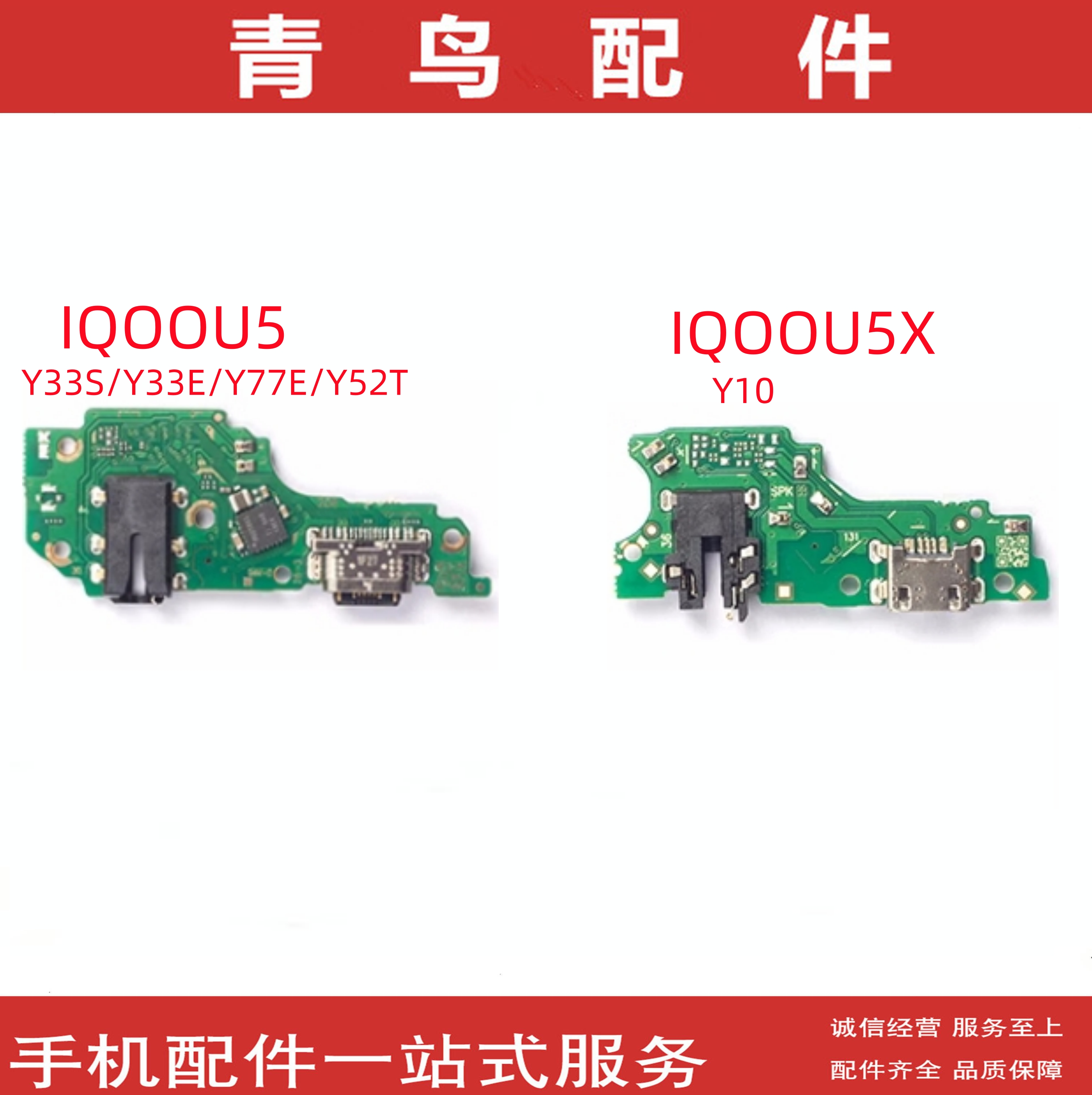 适用  iQOOU5 iQOOU5X IQOO U5E 充电尾插送话小板 主板连接排线 - 图0