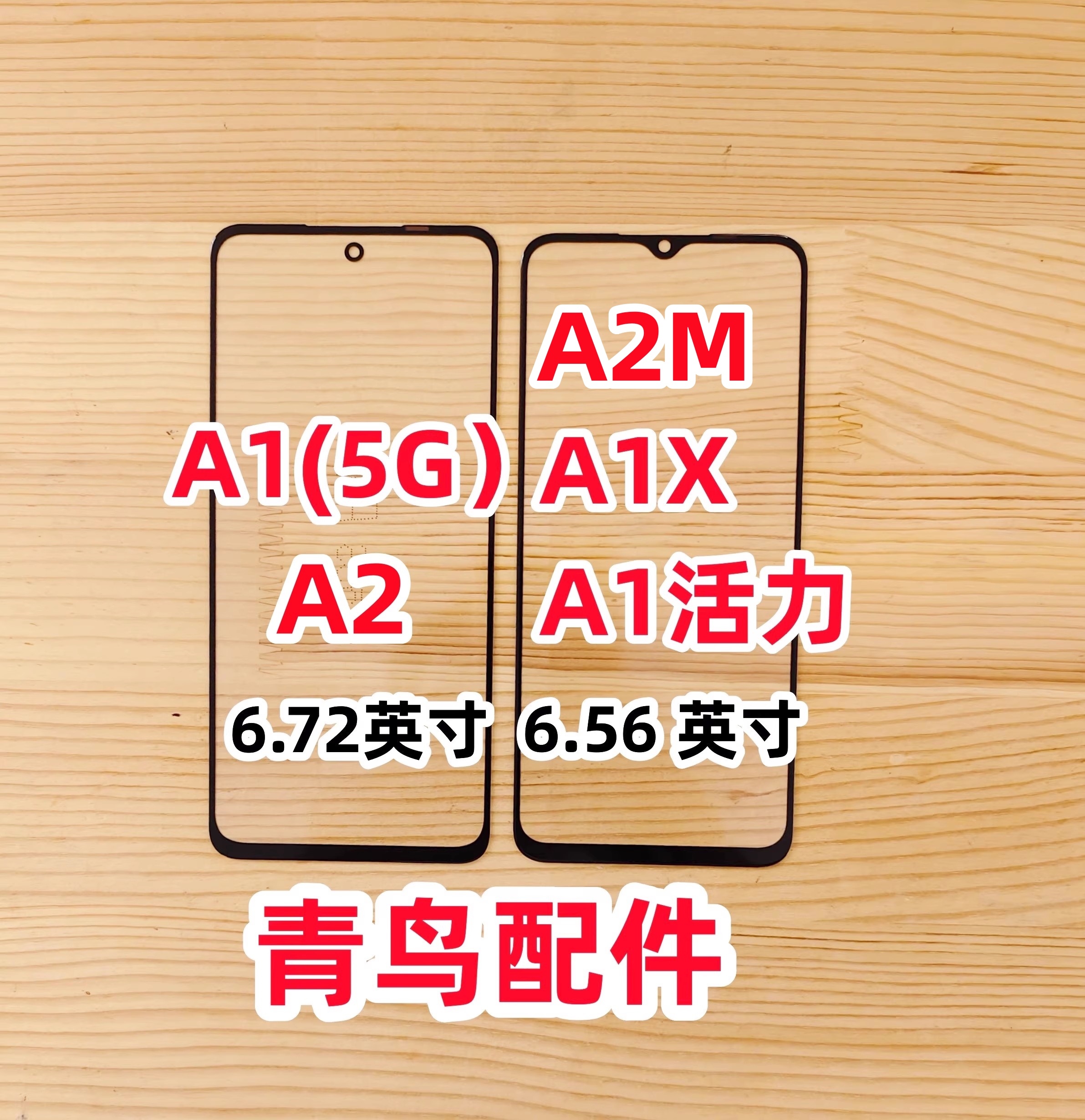 适用于OPPO A2M A2 A1 A1X A1活力 A1外屏 A1 5G版 A2X 外屏 盖板 - 图0