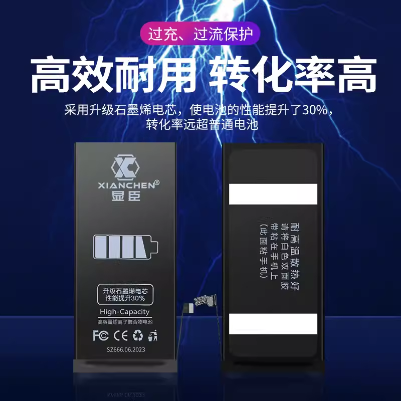 显臣适用IQOO NEO3 NEO5活力版 IQOOZ1/Z1X/Z3/Z5/Z6 Y77 T1 电池 - 图0