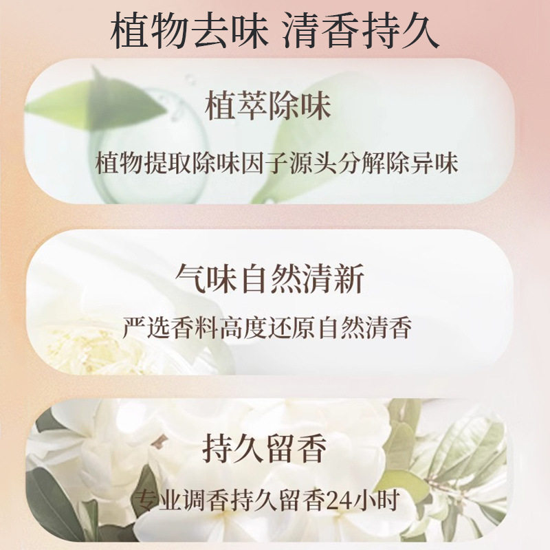 清悠栀子剂室内卫生间除臭香氛老人宠物车内持久留香除异味,淘宝优惠券,粉丝福利购,淘宝优惠卷