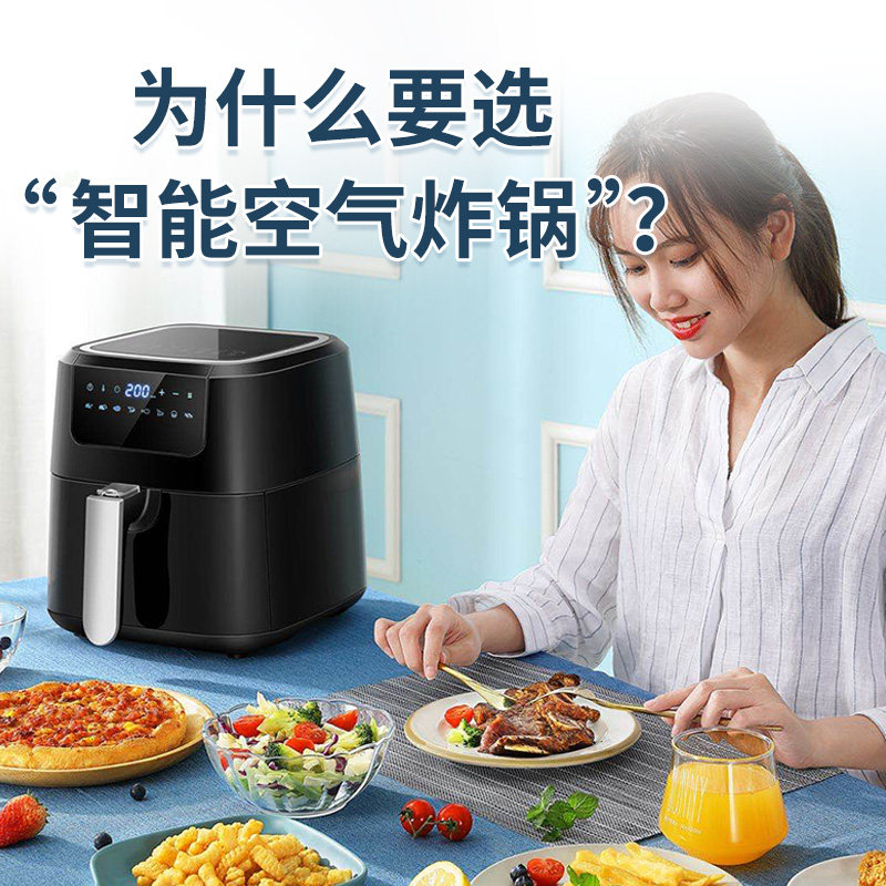  申花熊大空气炸锅