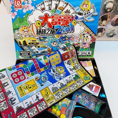 乐哉其中大富豪桌游儿童版中国之旅地毯式桌面游戏棋牌亲子礼物 - 图0
