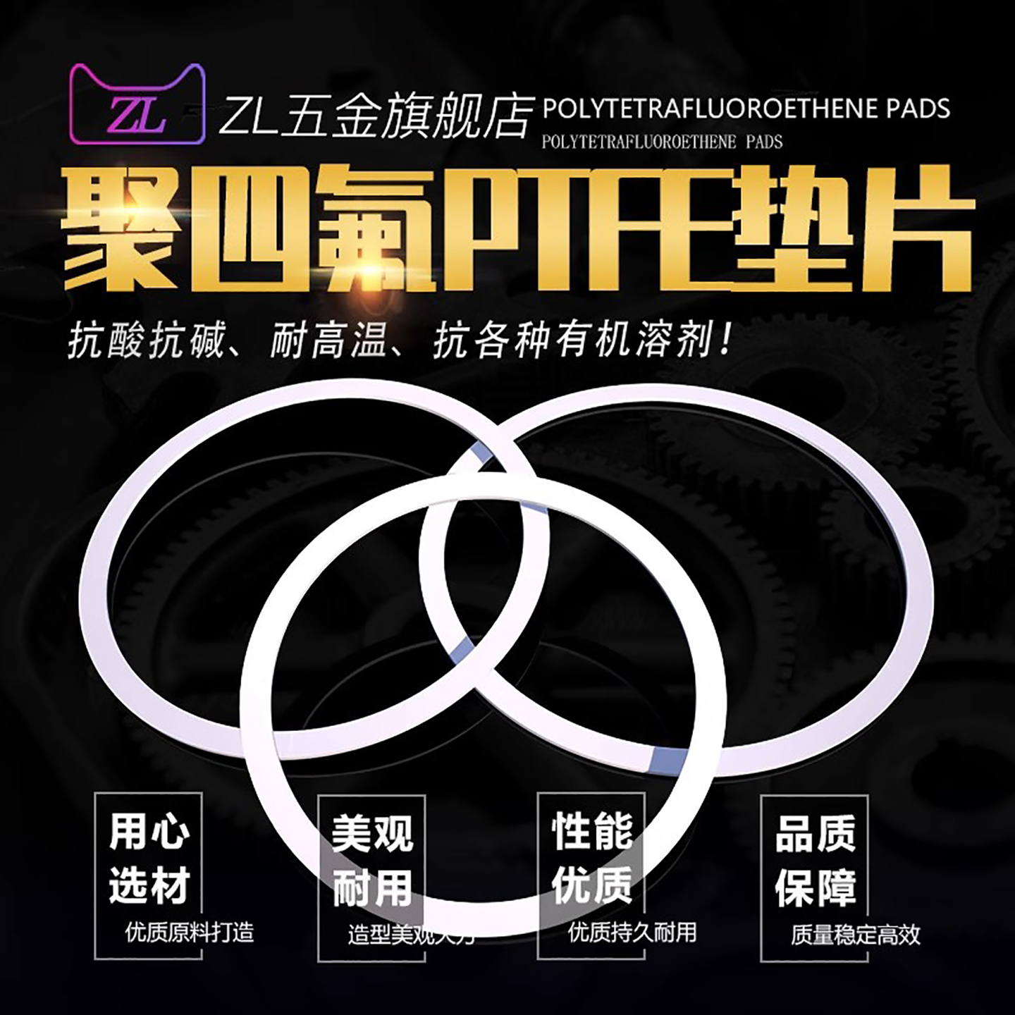 铁氟龙垫片聚四氟乙烯四氟垫片80*70*3/90*80*3/100*90*3 - 图0