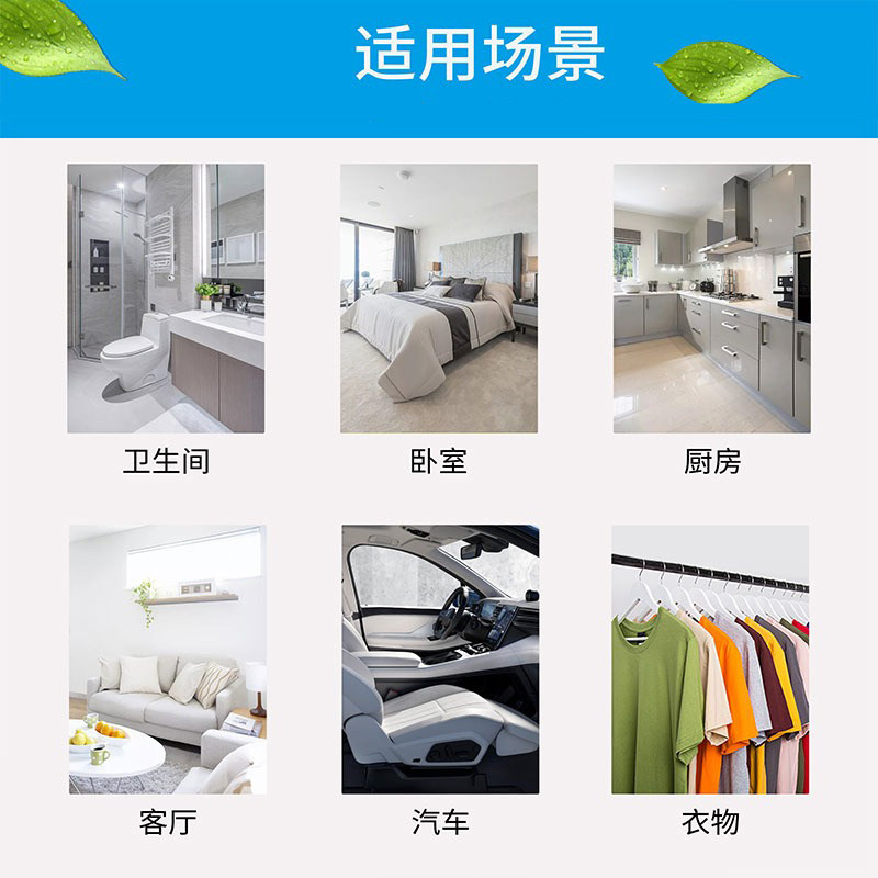 涤初抑菌鞋袜柜子防臭篮球鞋喷雾剂 涤初鞋袜除臭剂