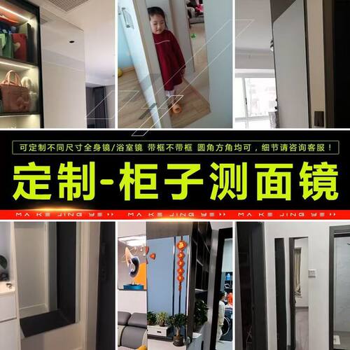 镜子贴墙定制尺寸玻璃镜子切割自粘免打孔全身穿衣镜鞋柜试衣镜 - 图2