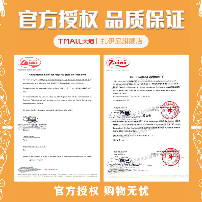 zaini扎伊尼奇趣蛋儿童玩具巧克力 扎伊尼牛奶巧克力