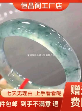 2026厂家包邮天然冰种透绿飘花翡翠手镯女款正圈贵妃镯缅甸老坑晴