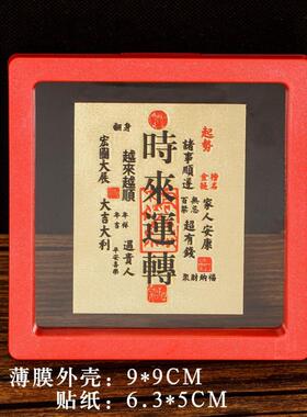 2026新款开财库五路手机贴招财进宝聚财补库财神用品金箔财库贴纸