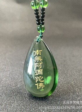 2026新款南无阿弥陀佛六字名号水晶吊坠水滴挂件项链结缘礼品多色