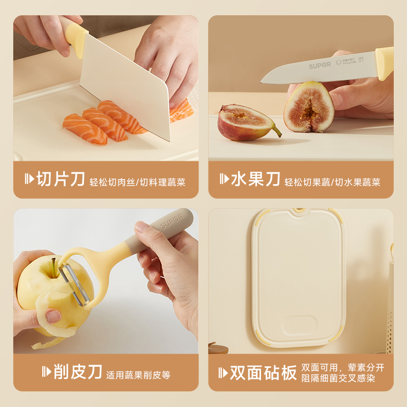 苏泊尔婴儿辅食刀具宝宝专用辅食工具全套儿童辅食菜刀菜板套装