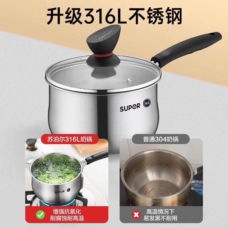 苏泊尔无涂层宝宝辅食锅316不锈钢奶锅婴儿家用汤锅蒸锅泡面小锅 - 图2