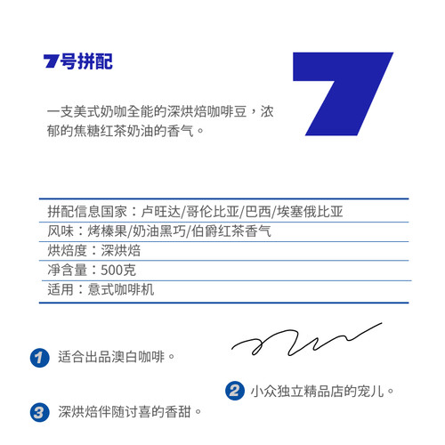 Bludo7布鲁豆意式咖啡豆进口哥伦比亚日晒耶加雪菲新鲜精品深烘焙 - 图0