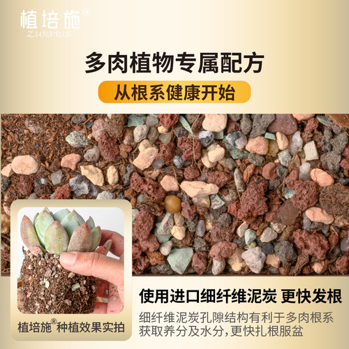 多肉土专用营养土颗粒土进口家用天然脱盐小苗叶插蛭石老桩植培施 - 图1