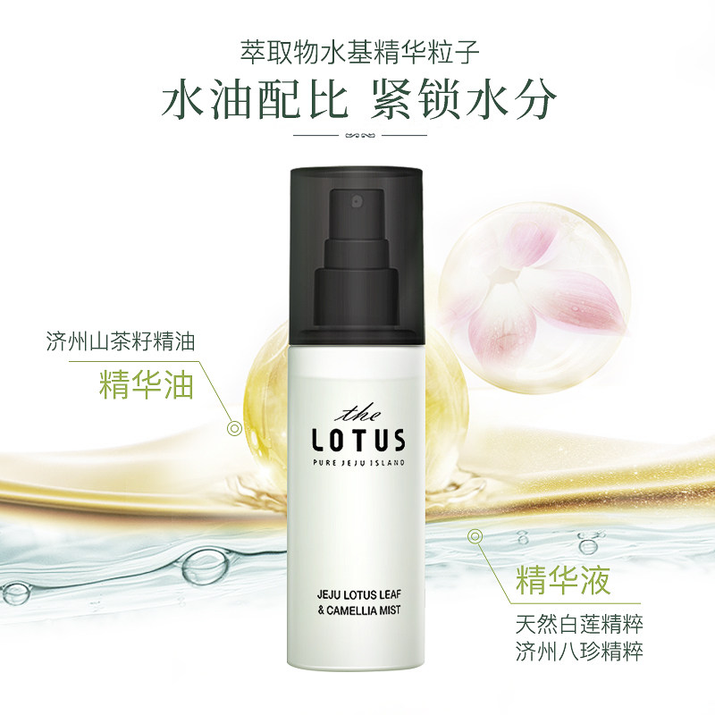 韩国济州白莲抗氧喷雾持久爽肤水 ThePureLotus海外化妆水/爽肤水