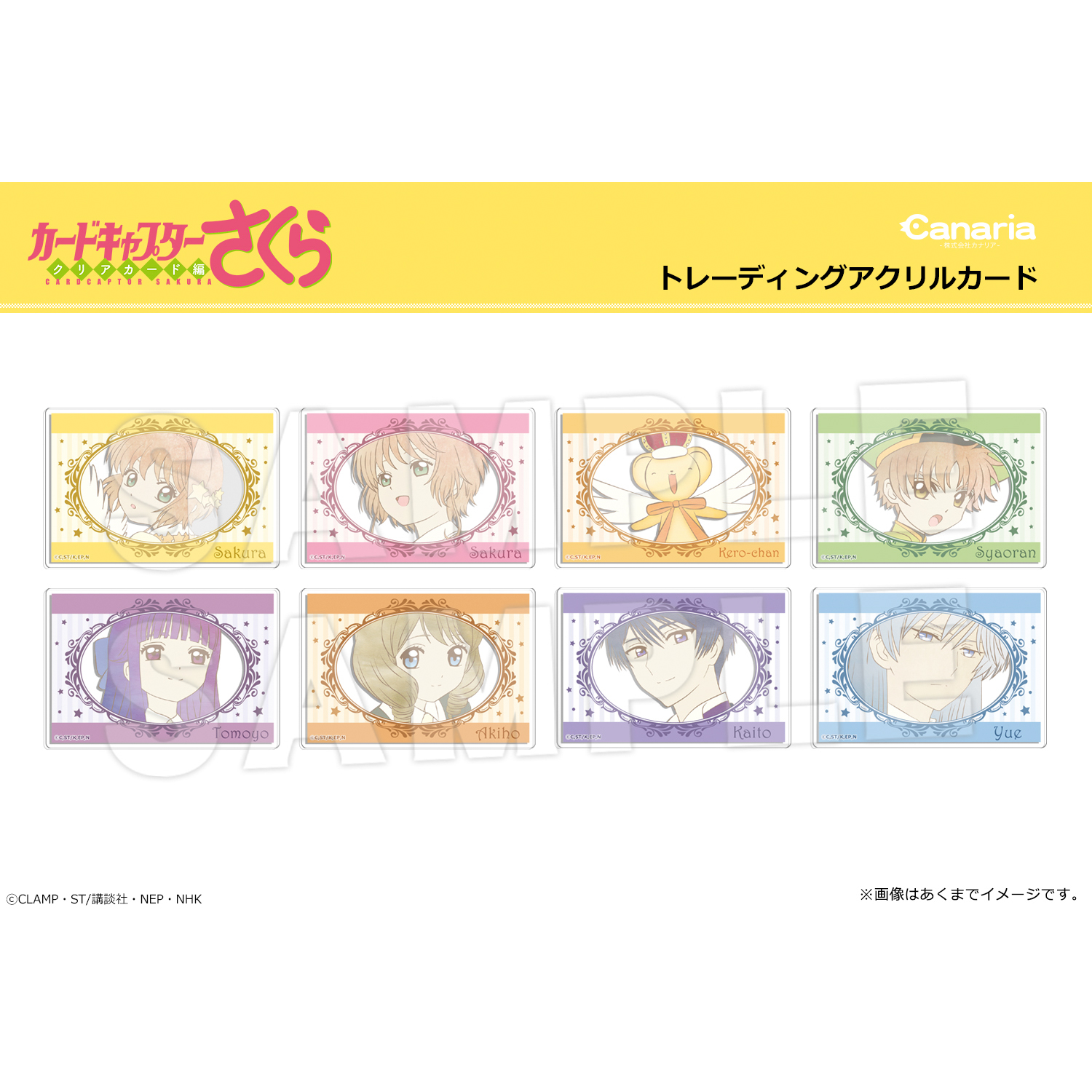 南漫社正版 日谷 魔卡少女樱 百变小樱 透明牌篇吧唧徽章盲盒立牌 - 图3