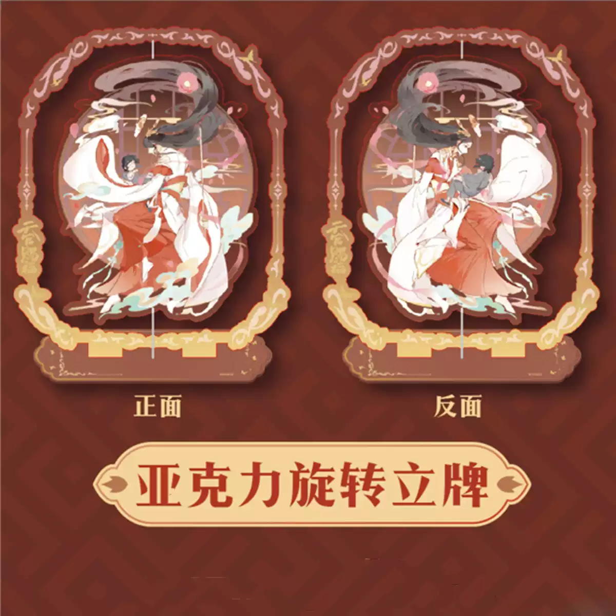 南漫社正版 天官赐福动画 上元惊梦系列 旋转立牌纪念票根摆件 - 图1