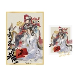 Общество Нанманская подлинная магическая анимация предков Дао, окружающая Вей Вусиан Лан Ванджи Иньху, играет весенние набор набор набор бумаги