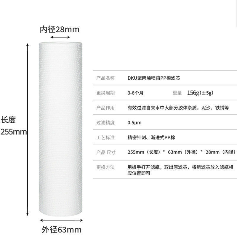 DKU 10寸PP棉净水器滤芯通用0.5微米前置过滤家用饮水机全套4支装 - 图3