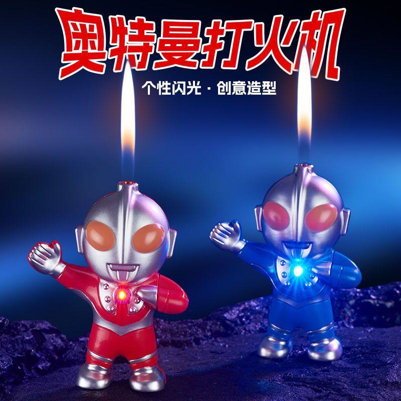 老公礼品恶搞奥特曼创意会发光的老公生日礼物打火机搞怪送男友