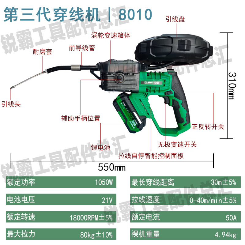 锐霸CX8010锂电全自动穿线机过弯引线智能自停大拉力万能拉线神器-图2