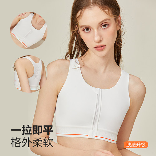 集姻拉链束胸衣帅t无痕强力缩胸平胸神器女防震胸大显小运动内衣 - 图0